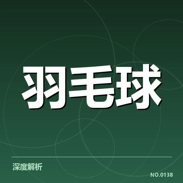 确认的女双配合核心阵容与比赛数据