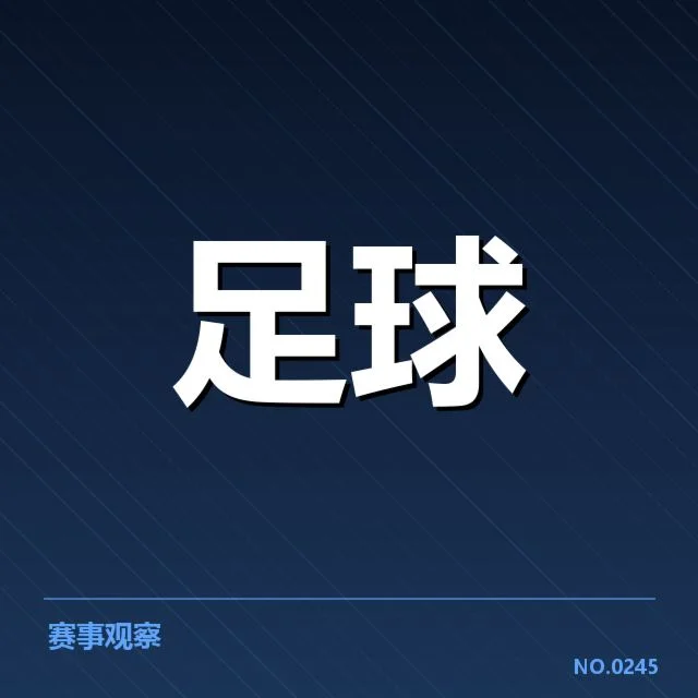 世界杯亚洲区预选赛裁判判罚风波:裁判公正性存疑