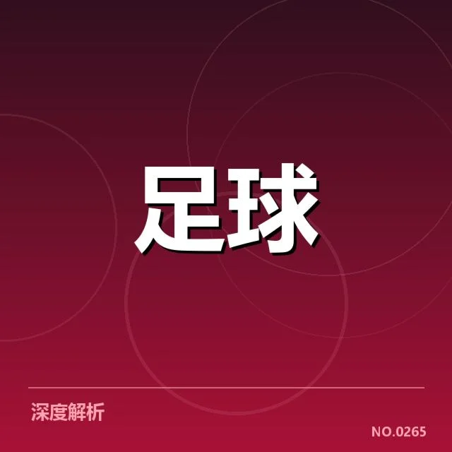 贝西克塔斯中场调度难题：球队战术调整存疑