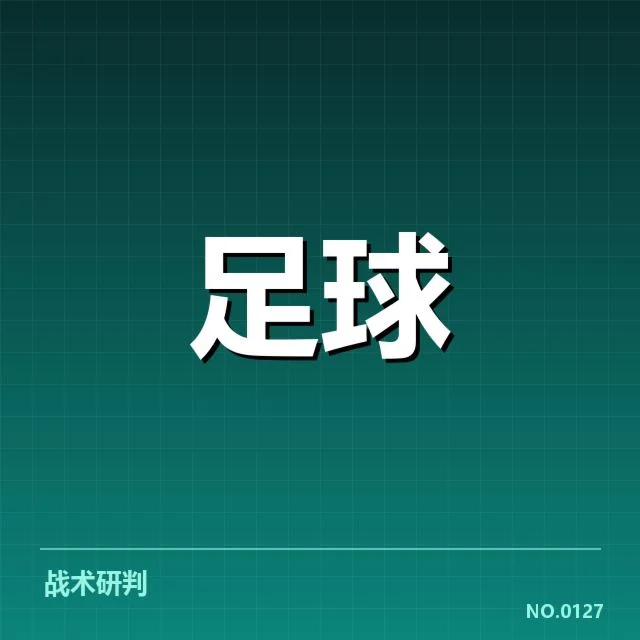 贝西克塔斯近期比赛及阵容确认