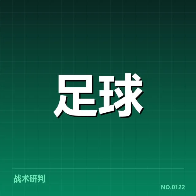 英格兰联赛杯定位球战术考量，曼联防守部署成关键