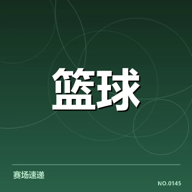 中国男篮世界杯大名单：主帅选人标准有何玄机